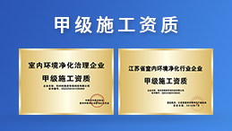 如何加盟創綠家？創綠家除甲醛加盟流程公布