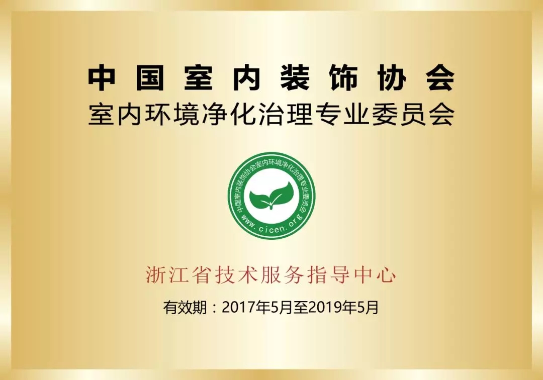 首站帝都！創(chuàng)綠家品牌推介會在京啟動！