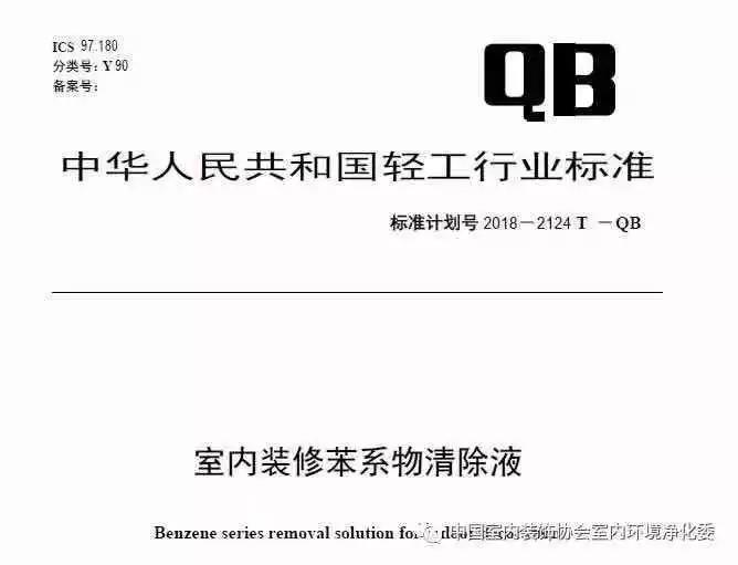 喜報！創綠家環保被認定為行業標準主要起草單位