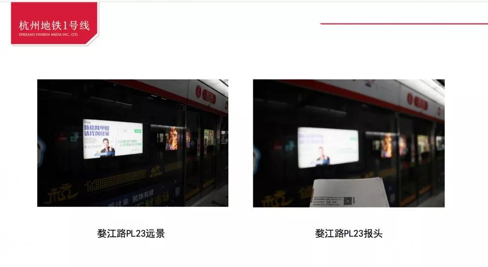 @1895.37萬游客 創綠家地鐵廣告看到了嗎？