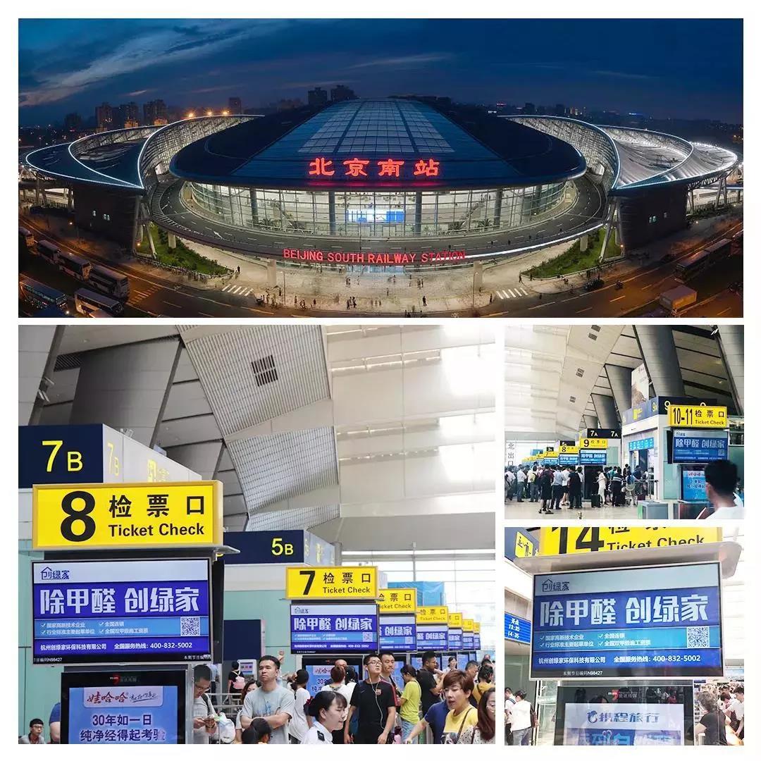 @1895.37萬游客 創綠家地鐵廣告看到了嗎？