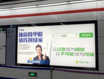 @1895.37萬(wàn)游客 創(chuàng)綠家地鐵廣告看到了嗎？