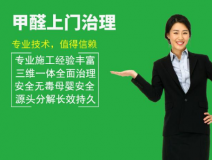 甲醛治理都是有哪些方法可以用呢？