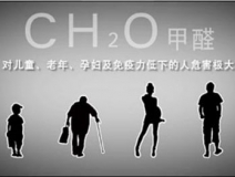 有這五種人，需要特別注意室內甲醛治理