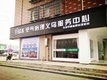 室內空氣治理加盟店開在建材城附近怎么樣？