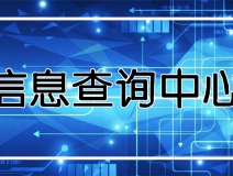 功能 | 品牌打假，舉報(bào)有獎(jiǎng)！創(chuàng)綠家環(huán)保信息查詢(xún)中心正式上線！
