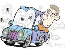 開車一族對于車內(nèi)的甲醛治理可要重視！
