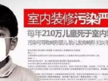 除甲醛加盟選擇好的公司，難！
