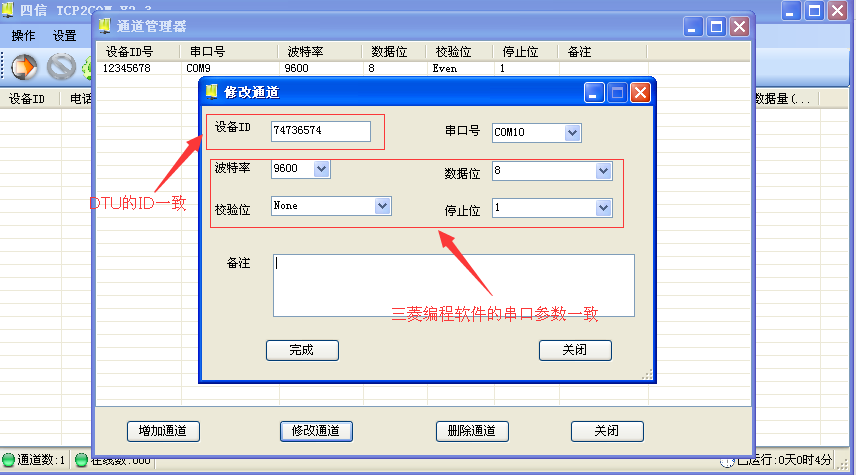 串口參數