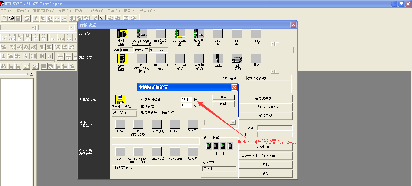 通信設置