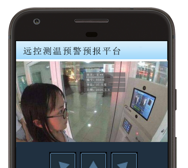 遠控測溫預(yù)警預(yù)報平臺