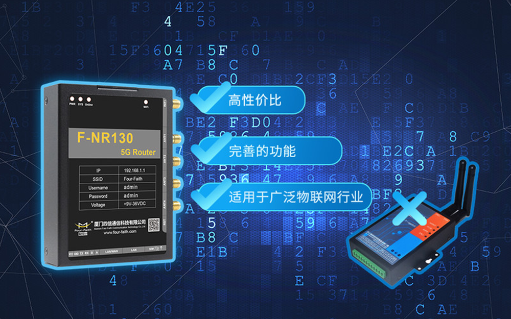 5G Mini型工業路由器
