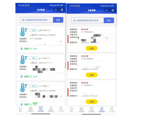 四信NB-IOT室內溫度采集系統