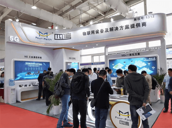 第二十九屆中國國際廣播電視信息網絡展覽會四信展位現場圖（1）