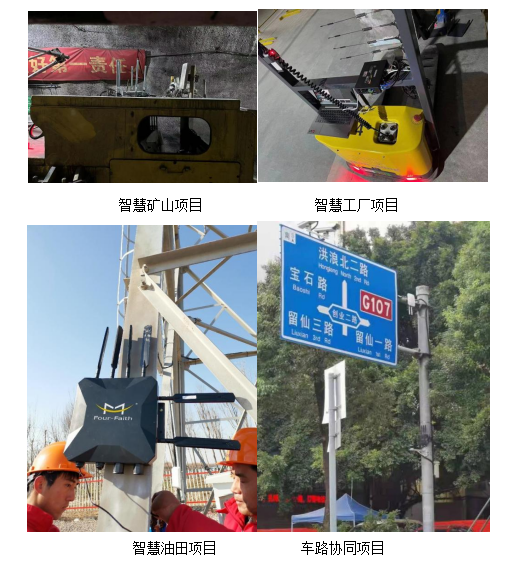 5G LAN全連接工廠建設