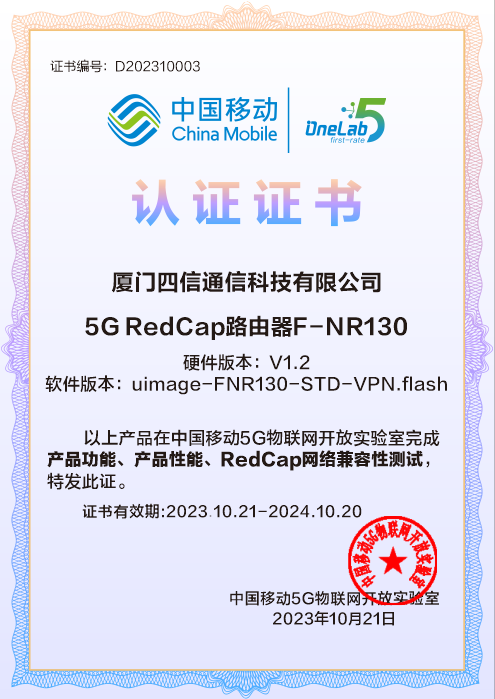 5G工業路由器